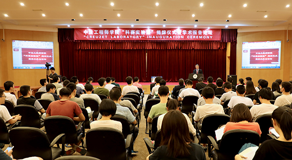 法兰西科学院院士科赛先生受聘我校客座教授暨beat365正版唯一入口必一“科赛实验室”揭牌成立仪式在如心会议中心举行